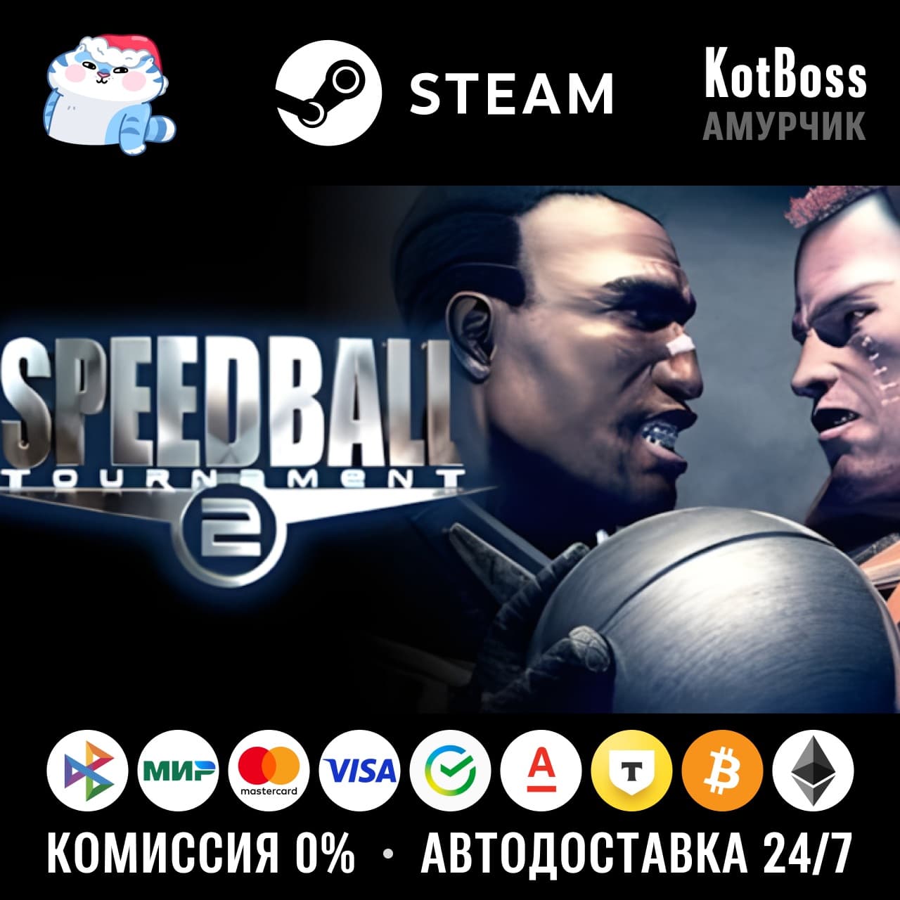🔑 Russia + World | Speedball 2: Tournament (2007) / Original Version | Key | Steam - Screenshot 1