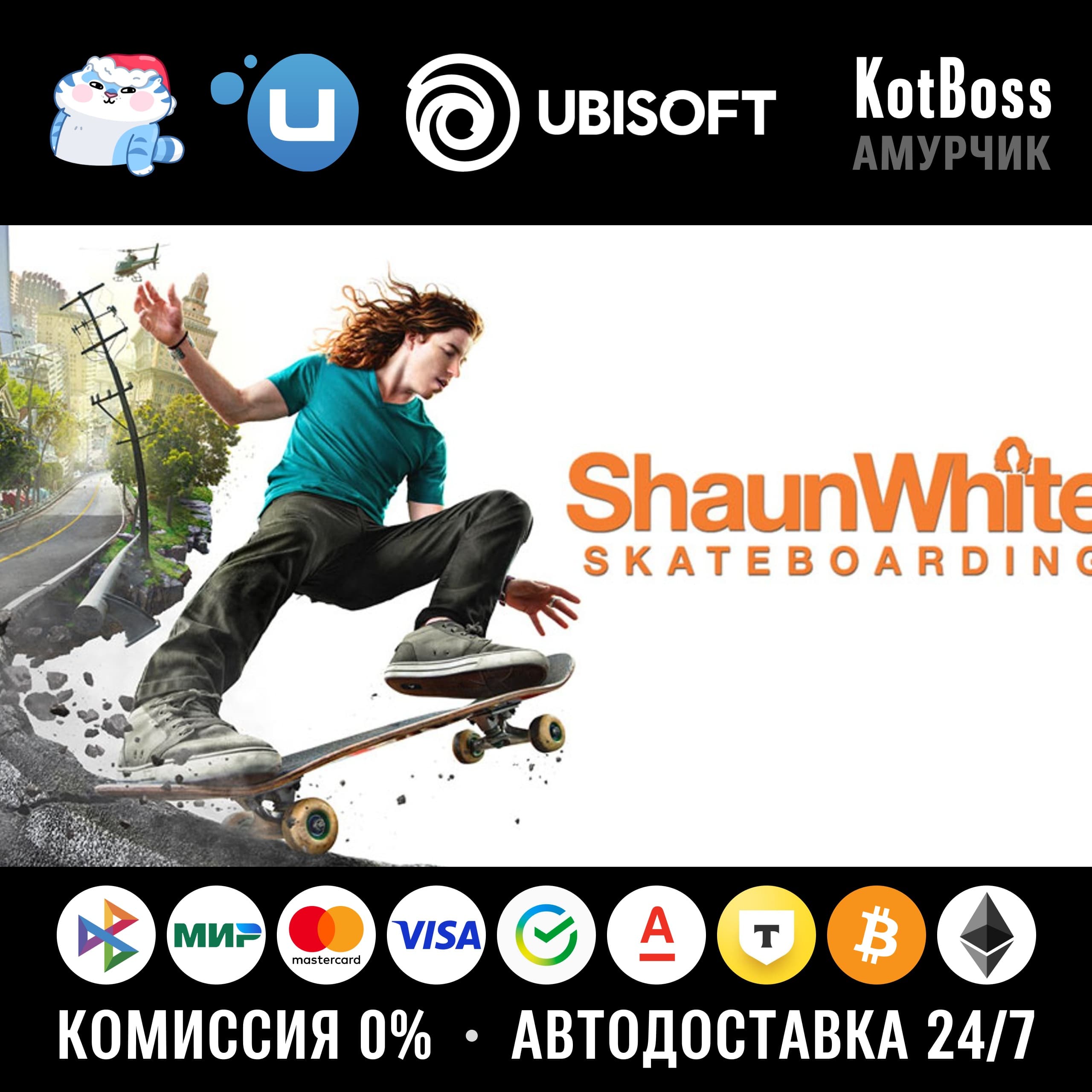 🔑 Россия + СНГ | Shaun White: Skateboarding | Ключ | Ubisoft Connect - Screenshot 1