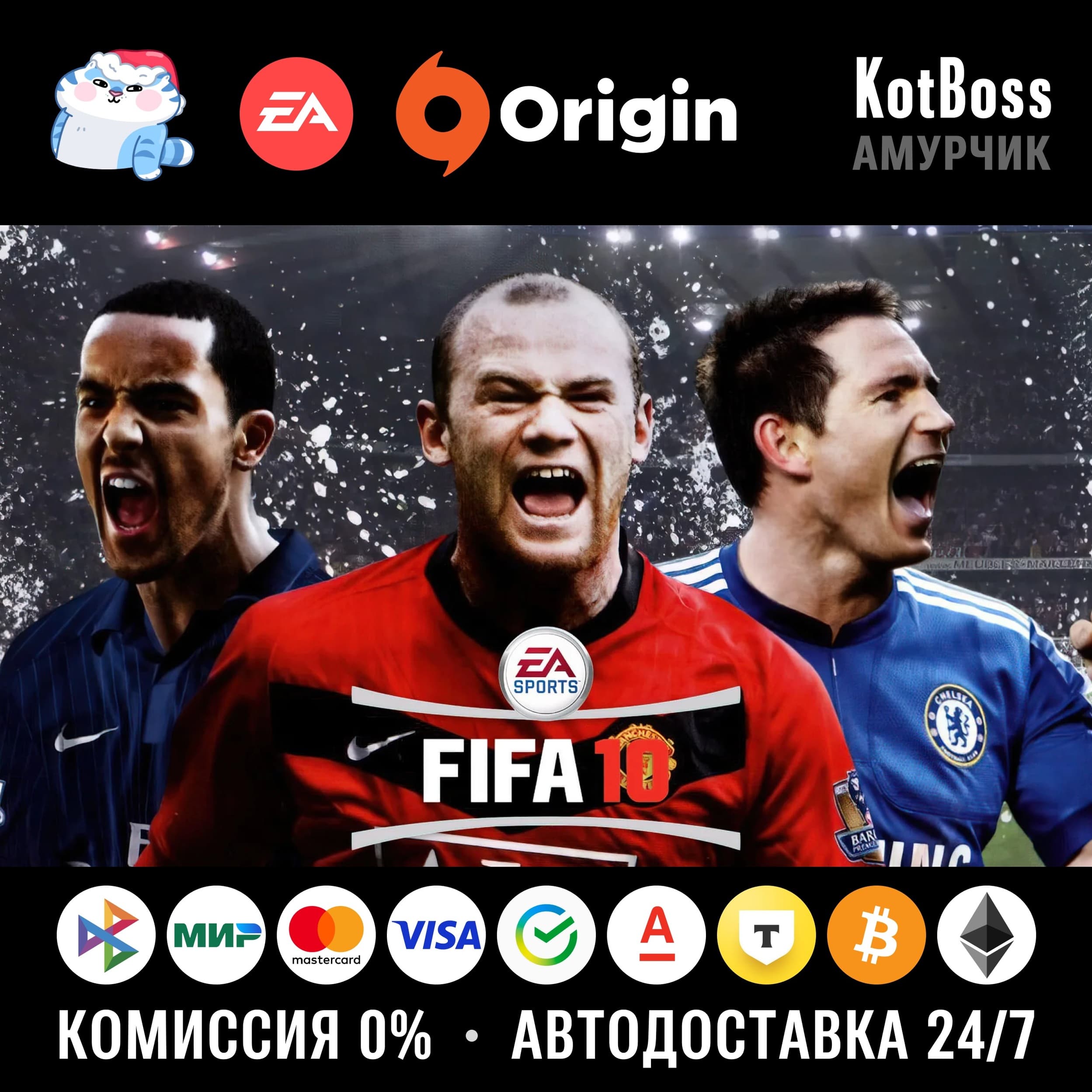 🔑 Russia + World | EA Sports FIFA 10 / 2010 | Key | EA / Origin - Screenshot 1