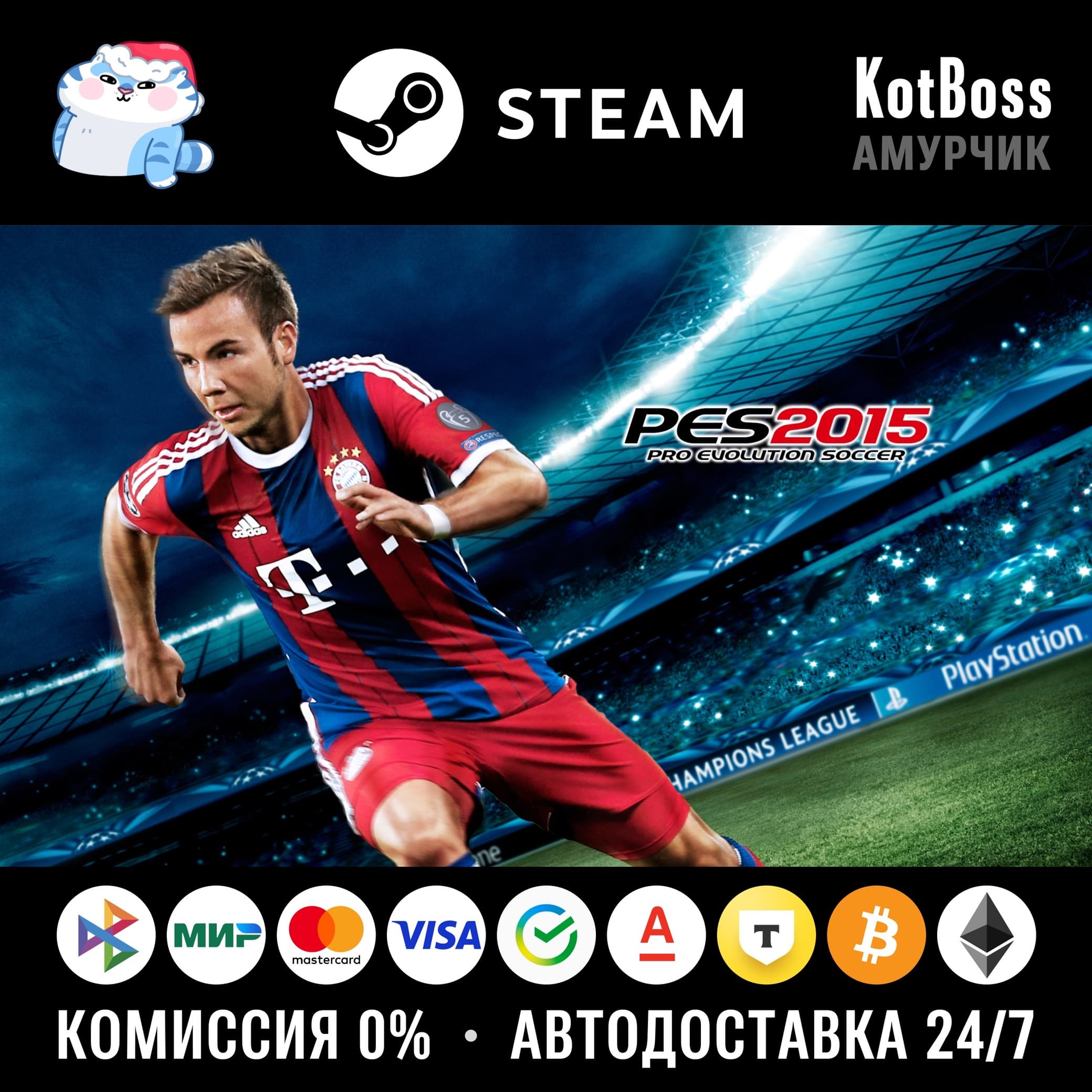 🔑 Россия + СНГ | Pro Evolution Soccer 2015 / PES 15 | Ключ | Steam - Screenshot 1