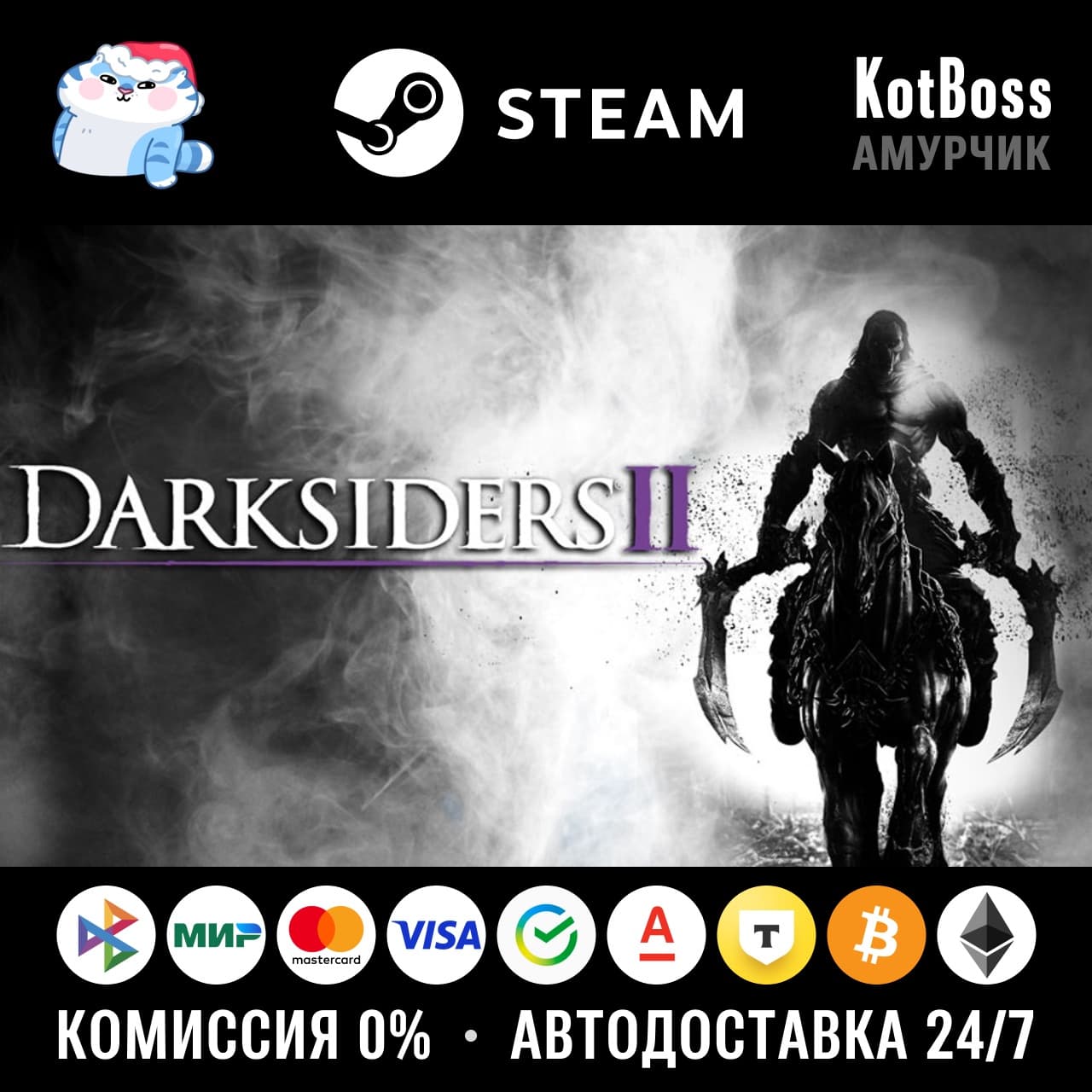 🔑 Россия + СНГ | Darksiders 2 (2012): Standard Edition / II | Ключ | Steam - Screenshot 1