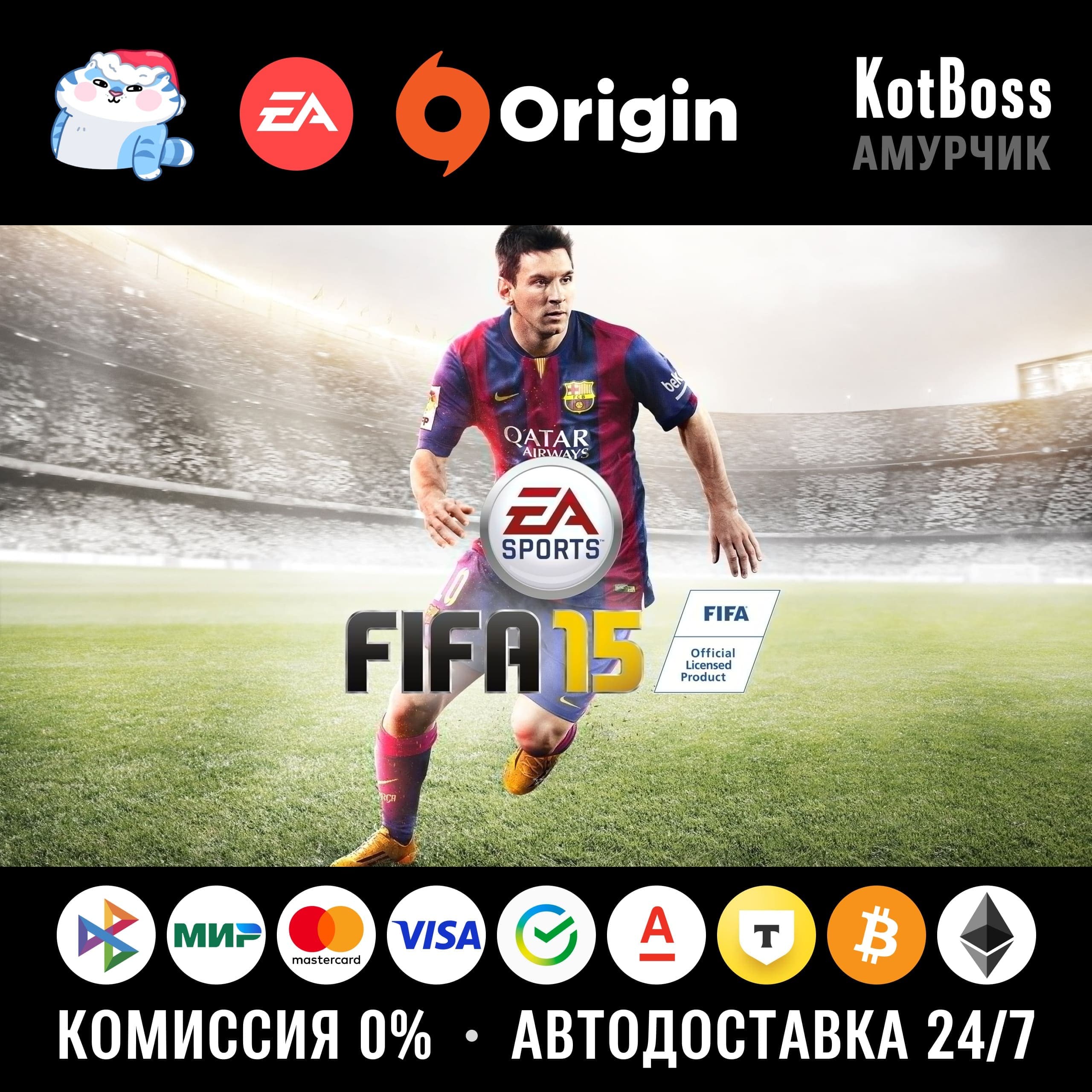 🔑 Россия + Мир | EA Sports FIFA 15: Standard Edition / 2015 | Ключ | EA / Origin - Screenshot 1