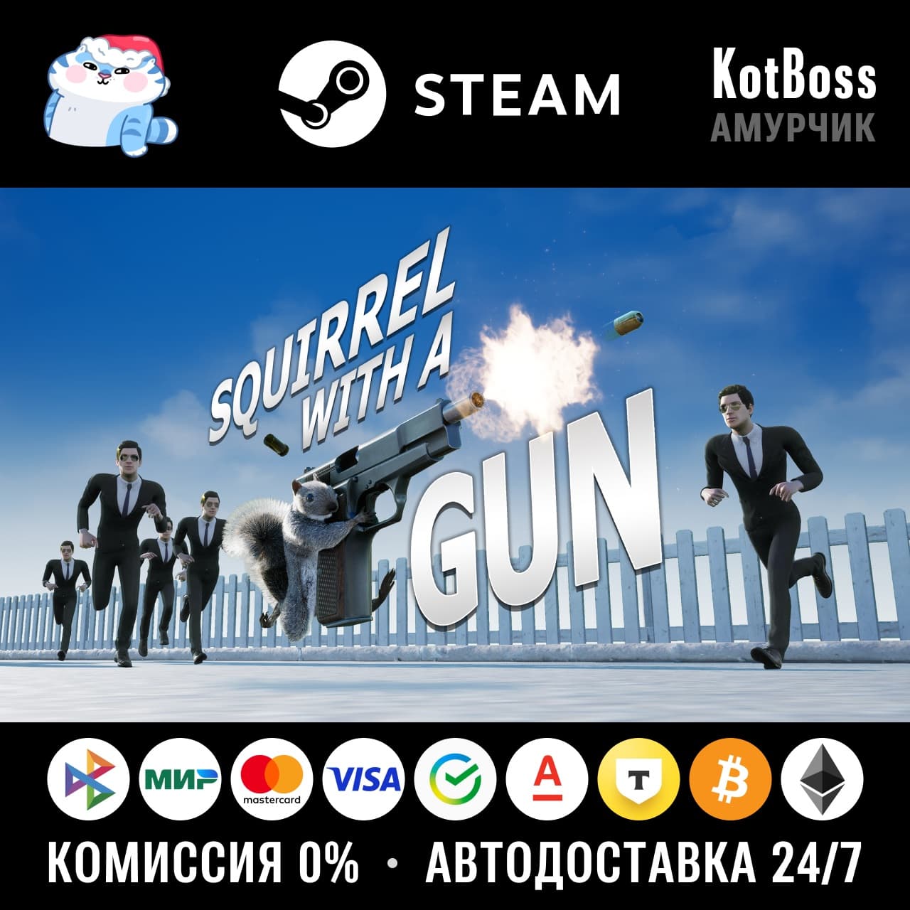 🔑 Ключ | РФ + СНГ | Squirrel with a Gun: Standard Edition | Steam - Screenshot 1
