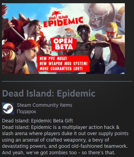 🎁 Россия + Мир | Dead Island: Epidemic | Гифт | Steam - Screenshot 1