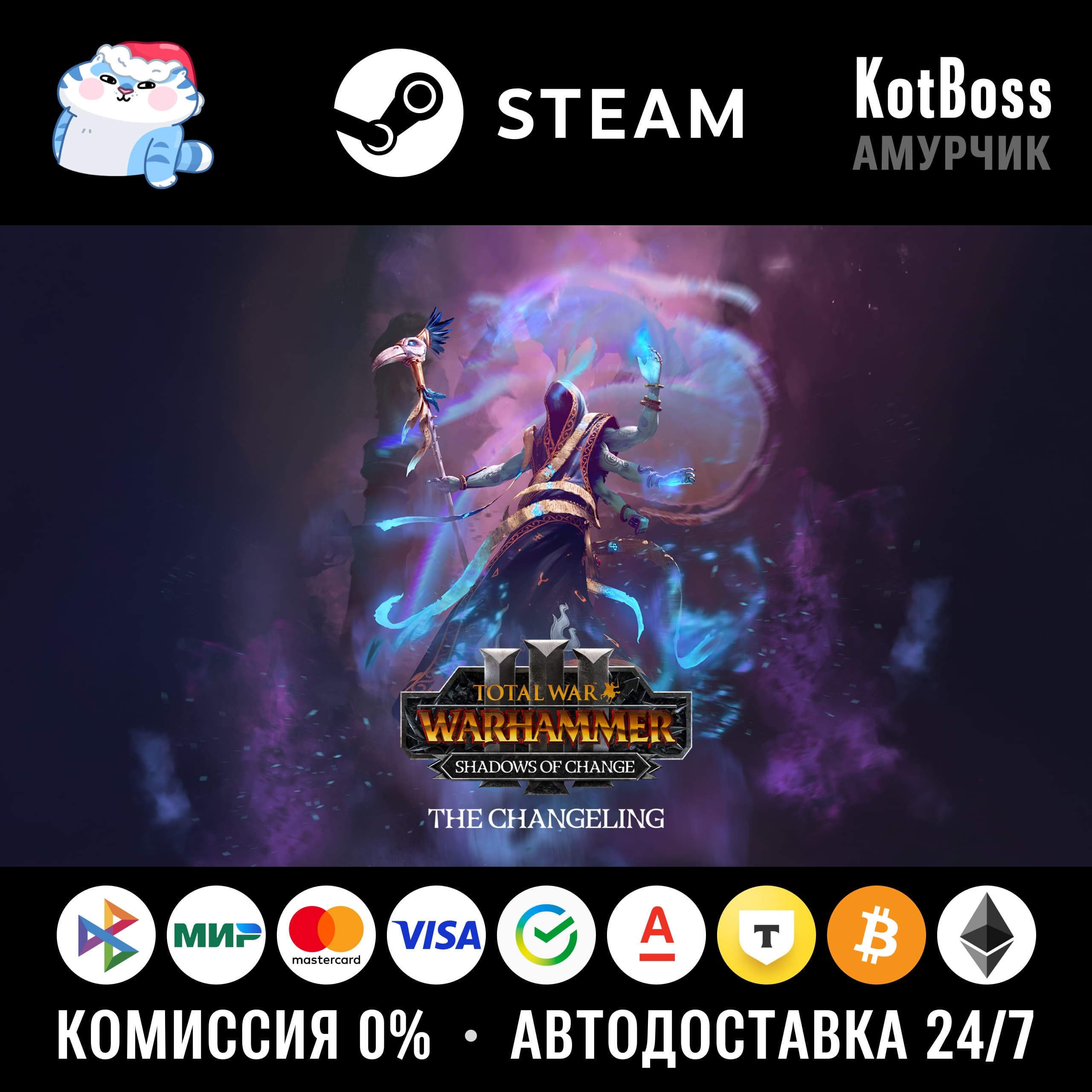 🔑 Россия + Мир | The Changeling - Total War: Warhammer 3 / III | DLC | Ключ | Steam - Screenshot 1