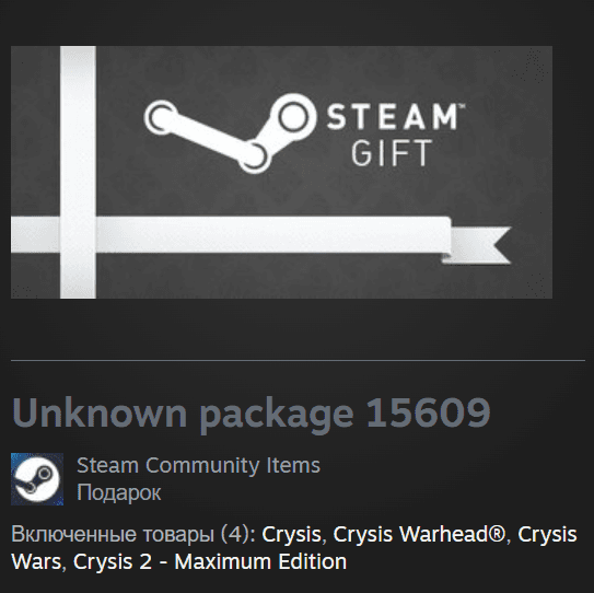 🎁 Россия + Мир | Crysis: Collection / Unknown Package 15609 | Гифт | Steam - Screenshot 1