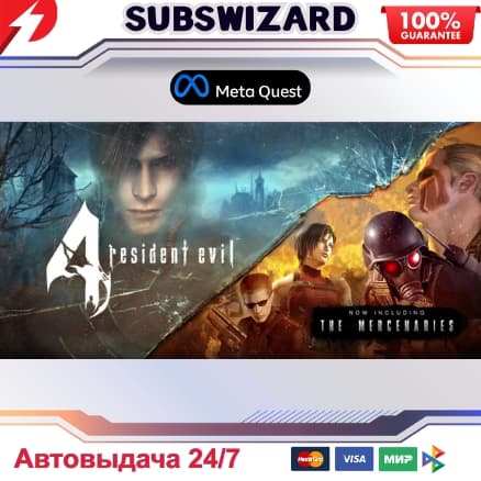 Resident Evil 4 VR OCULUS/META QUEST KEY IMMEDIATELY - Screenshot 1