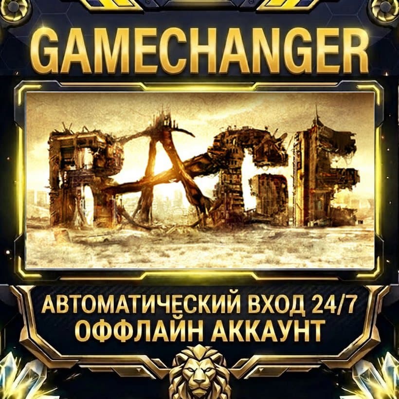 RAGE ⚡ Steam ОФФЛАЙН-аккаунт | Автовыдача 24/7 - Screenshot 1