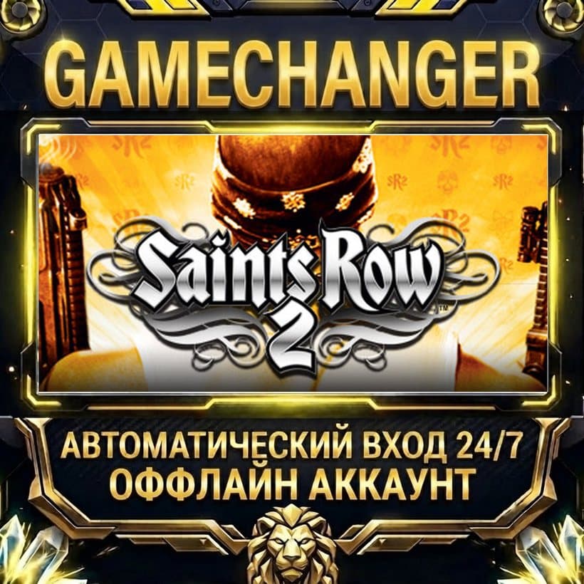 Saints Row 2 ⚡ Steam ОФФЛАЙН-аккаунт | Автовыдача 24/7 - Screenshot 1