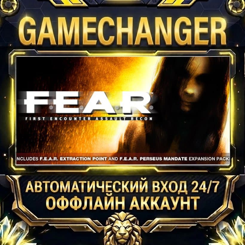 F.E.A.R. ⚡ Steam OFFLINE Account | Auto-Delivery 24/7 - Screenshot 1