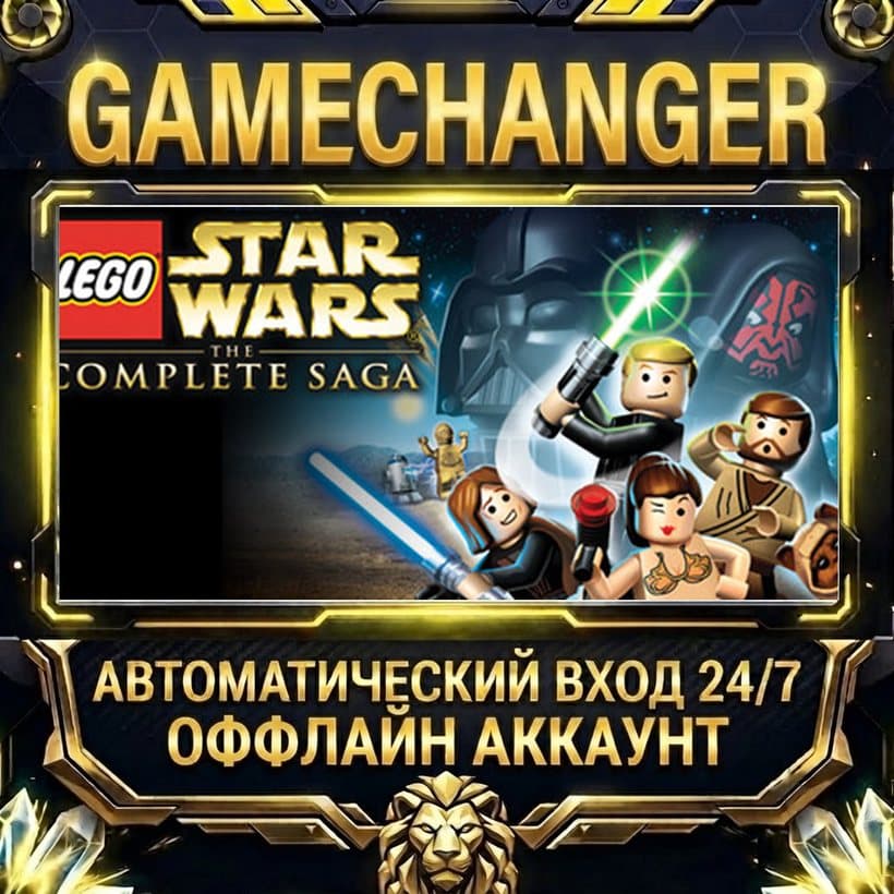 LEGO® Star Wars™ - The Complete Saga ⚡ Steam ОФФЛАЙН-аккаунт | Автовыдача 24/7 - Screenshot 1