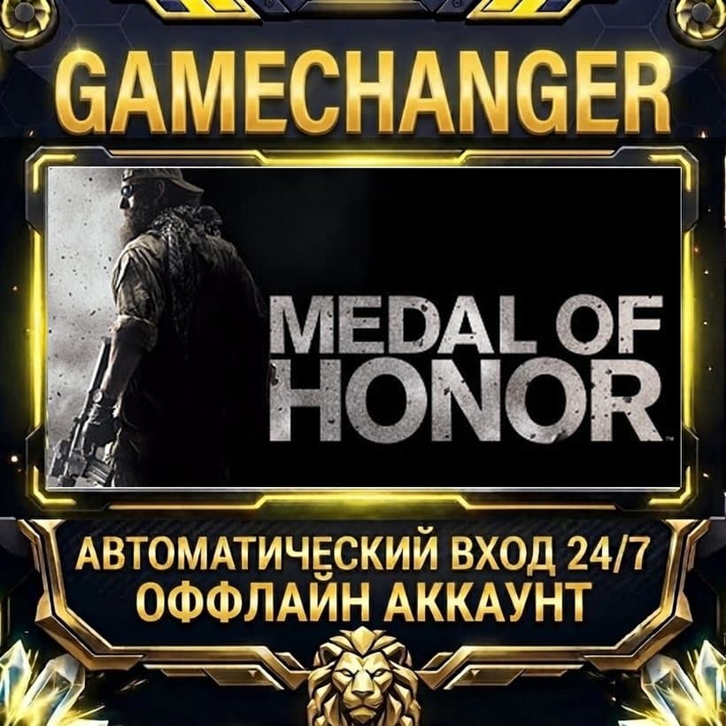 Medal of Honor™ ⚡ Steam ОФФЛАЙН-аккаунт | Автовыдача 24/7 - Screenshot 1