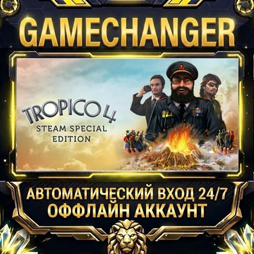 Tropico 4 ⚡ Steam ОФФЛАЙН-аккаунт | Автовыдача 24/7 - Screenshot 1