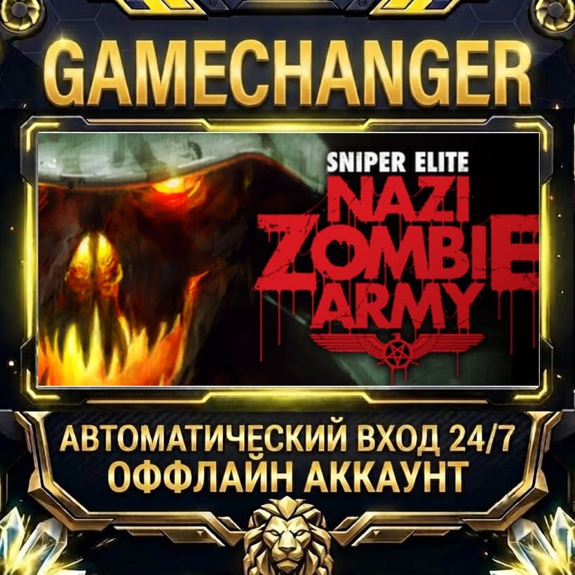Sniper Elite: Nazi Zombie Army ⚡ Steam ОФФЛАЙН-аккаунт | Автовыдача 24/7 - Screenshot 1