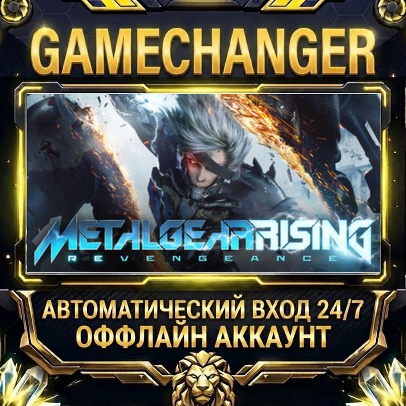 METAL GEAR RISING: REVENGEANCE ⚡ Steam ОФФЛАЙН-аккаунт | Автовыдача 24/7 - Screenshot 1