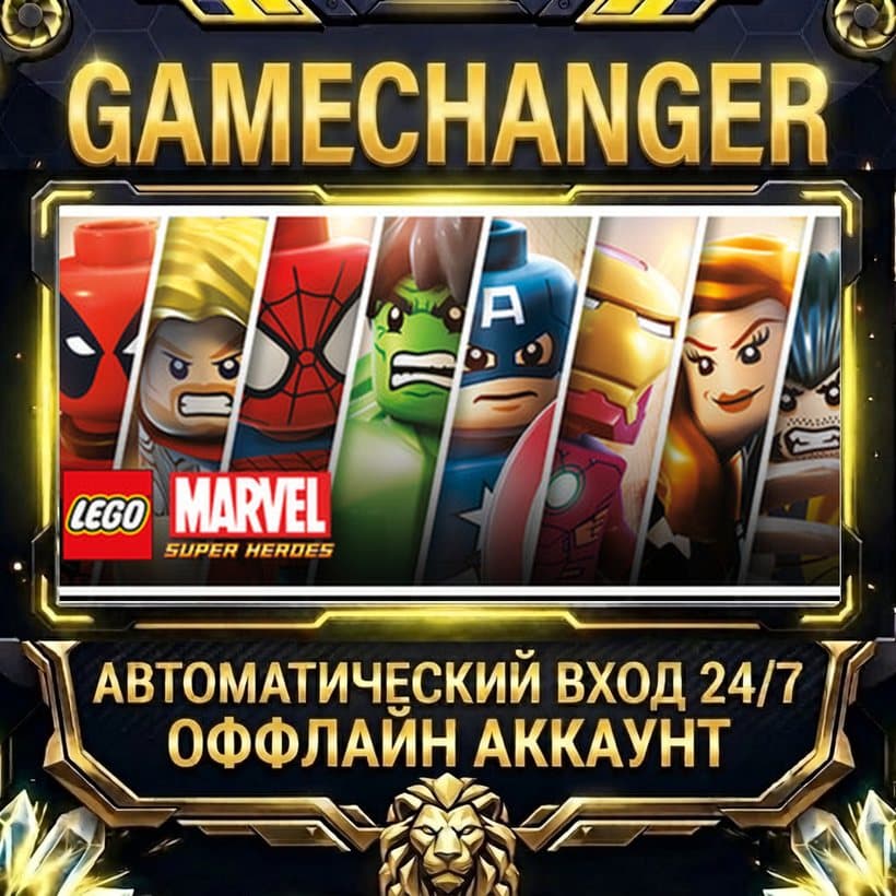 LEGO® Marvel™ Super Heroes ⚡ Steam ОФФЛАЙН-аккаунт | Автовыдача 24/7 - Screenshot 1