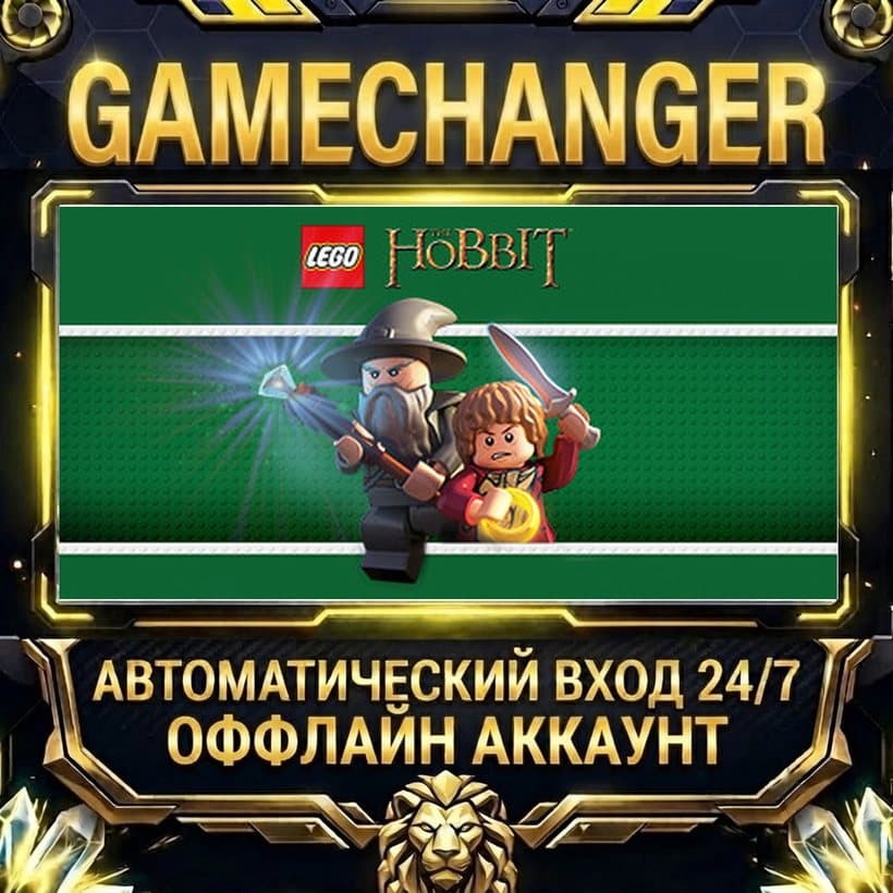 LEGO® The Hobbit™ ⚡ Steam ОФФЛАЙН-аккаунт | Автовыдача 24/7 - Screenshot 1