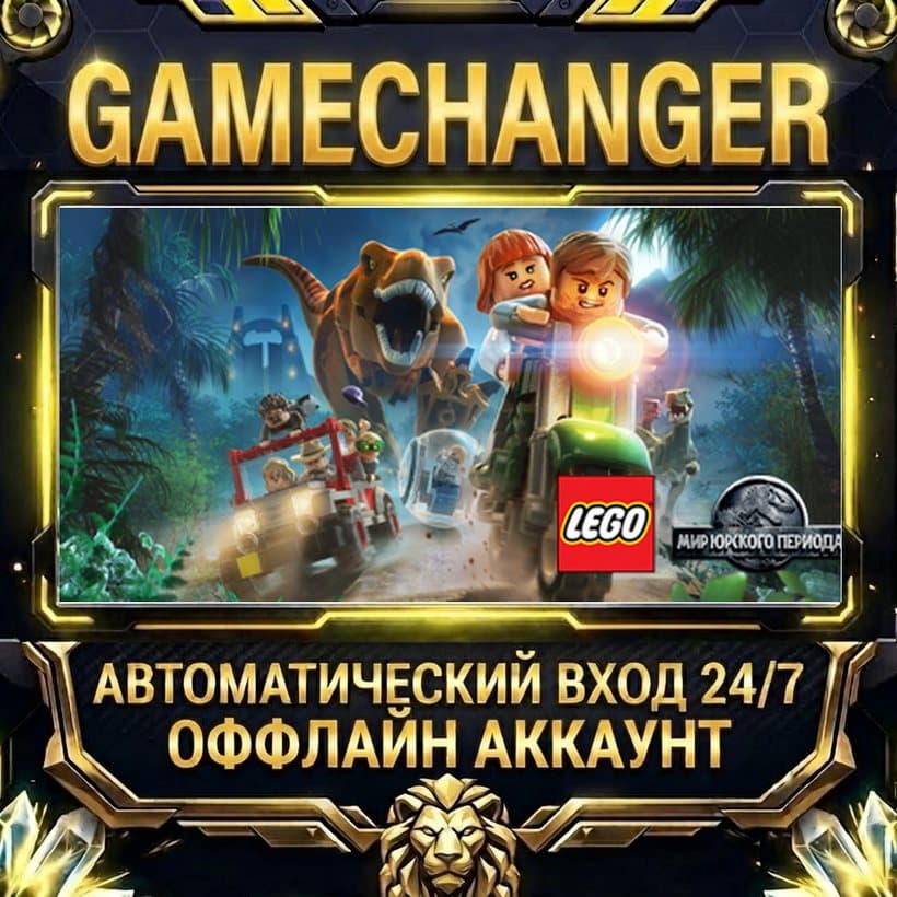 LEGO® Jurassic World ⚡ Steam ОФФЛАЙН-аккаунт | Автовыдача 24/7 - Screenshot 1