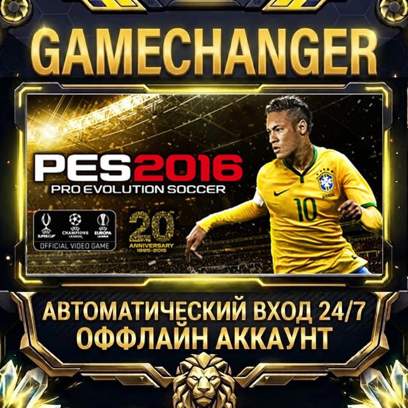 Pro Evolution Soccer 2016 ⚡ Steam ОФФЛАЙН-аккаунт | Автовыдача 24/7 - Screenshot 1
