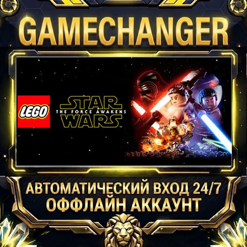 LEGO® STAR WARS™: The Force Awakens ⚡ Steam OFFLINE Account | Auto-Delivery 24/7 - Screenshot 1