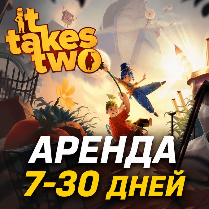It Takes Two PS4/PS5 RENT 7 days - Screenshot 1