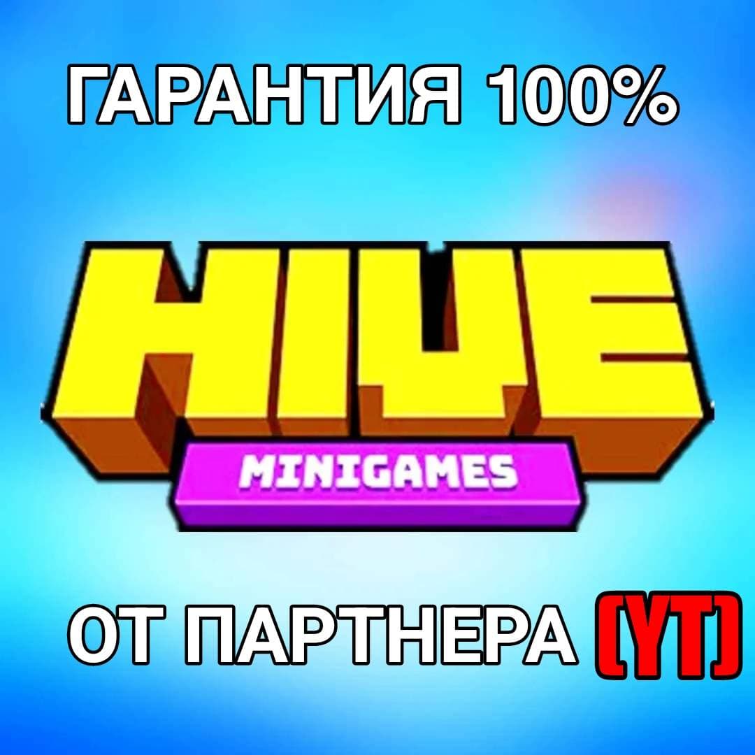 ⭐️Майнкрафт: косметика на TheHive сервер ✅ БЫСТРО🚀 - Screenshot 1