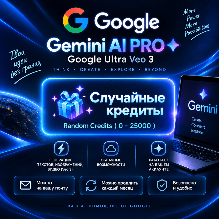 Gemini Google AI Ultra/Pro   - Veo 3 - Flow на ВАШУ ПОЧТУ - Screenshot 1