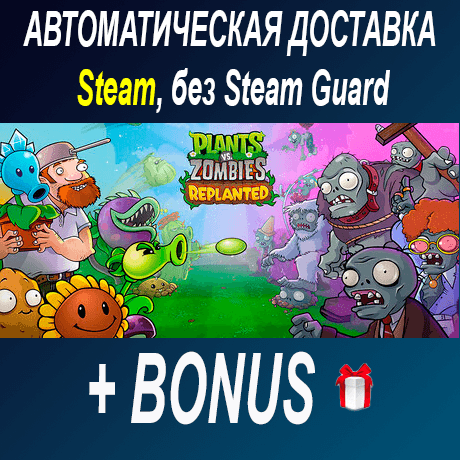 Plants vs. Zombies™: Replanted • STEAM • WITHOUT GUARD - Screenshot 1