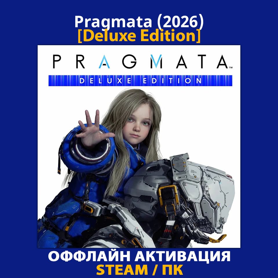 PRAGMATA [Deluxe] (2026) - Screenshot 1