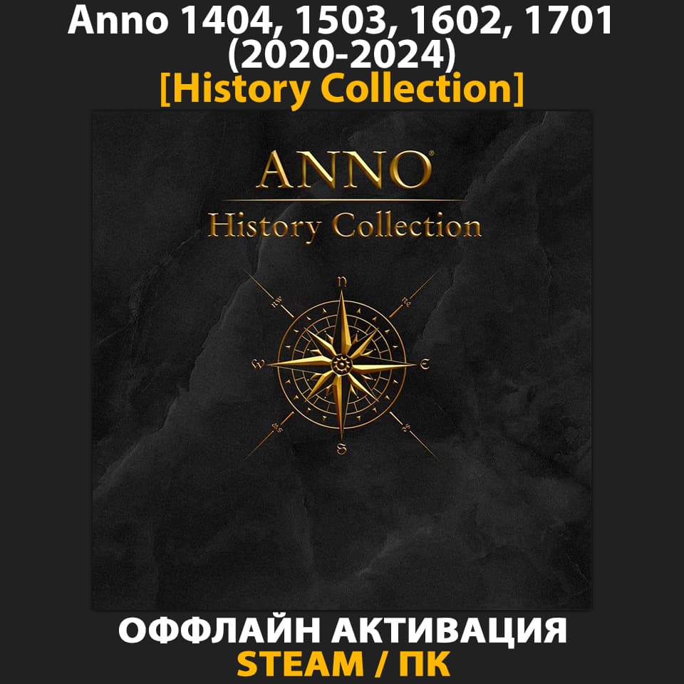 Anno 1404, 1503, 1602, 1701 [History Collection] (2020-2024) - Screenshot 1