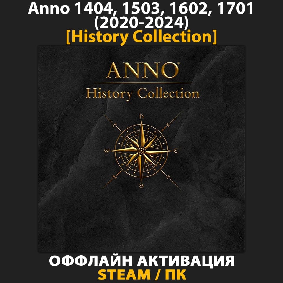 Anno [History Collection] (2020-2024) - Screenshot 1