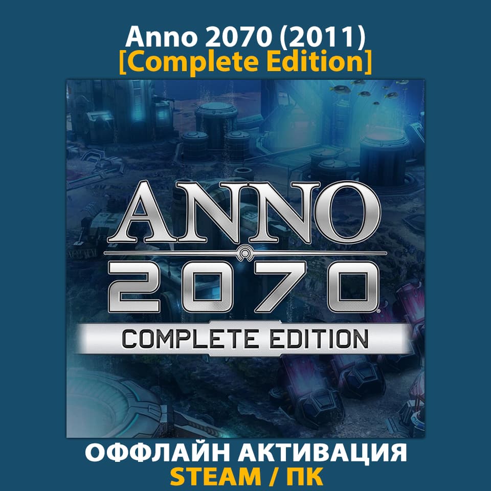 Anno 2070 [Complete] (2011) - Screenshot 1