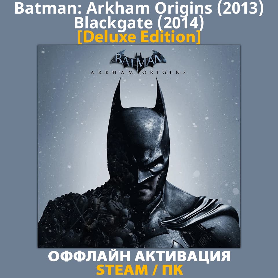 Batman: Arkham Origins [Deluxe] (2014) - Screenshot 1