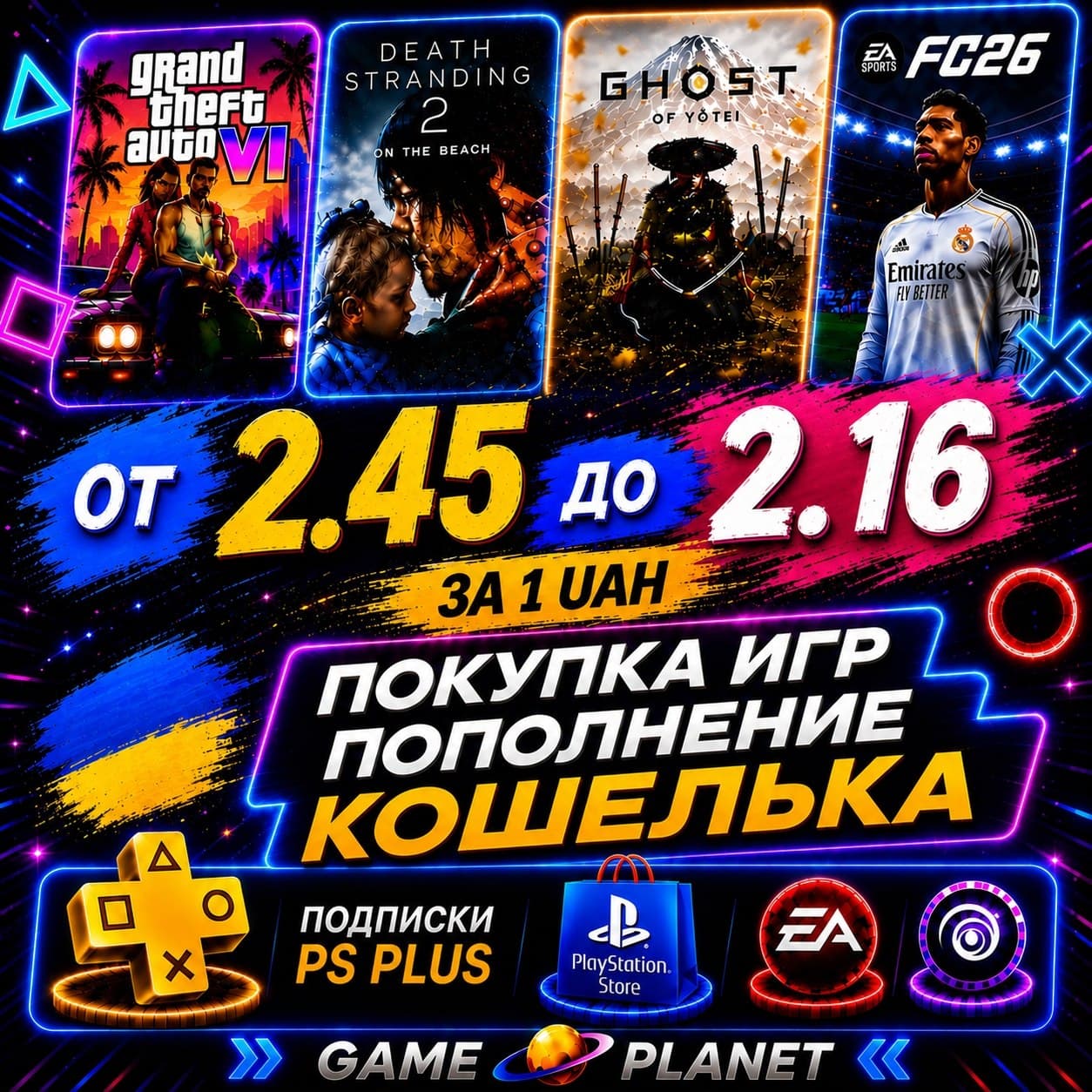 🔷ПОКУПКА ИГР|ПОПОЛНЕНИЕ КОШЕЛЬКА УКРАИНА PSN|PS PLUS - Screenshot 1