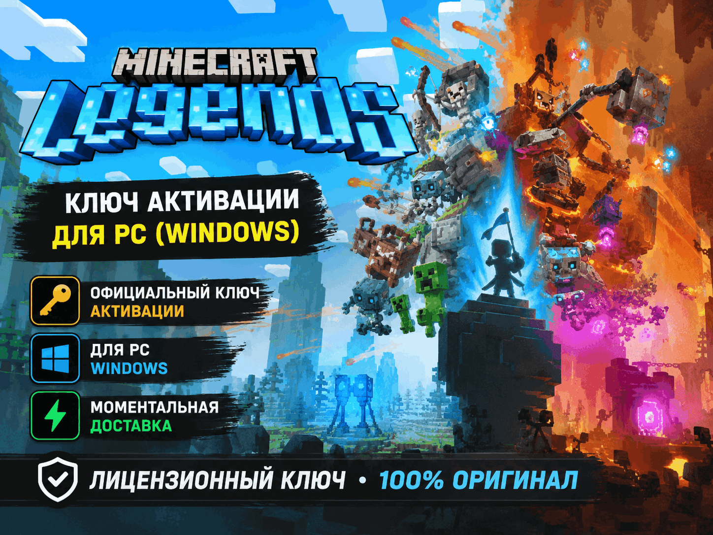 MINECRAFT LEGENDS КЛЮЧ ДЛЯ PC WINDOWS - Screenshot 1