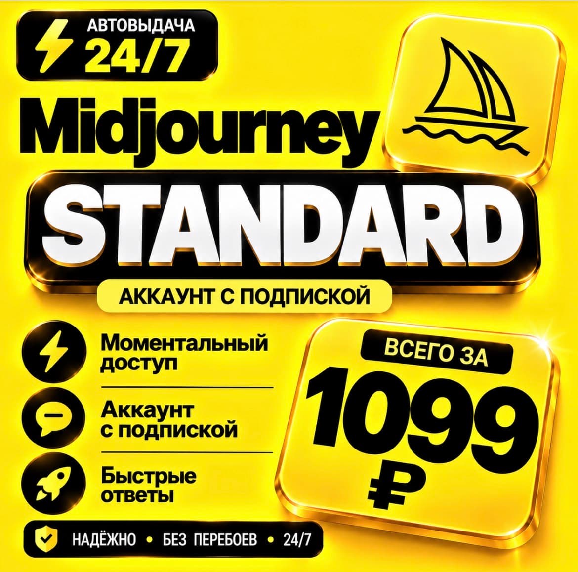 Midjourney | на 1 месяц | Моментально | Аккаунт с подпиской - Screenshot 1