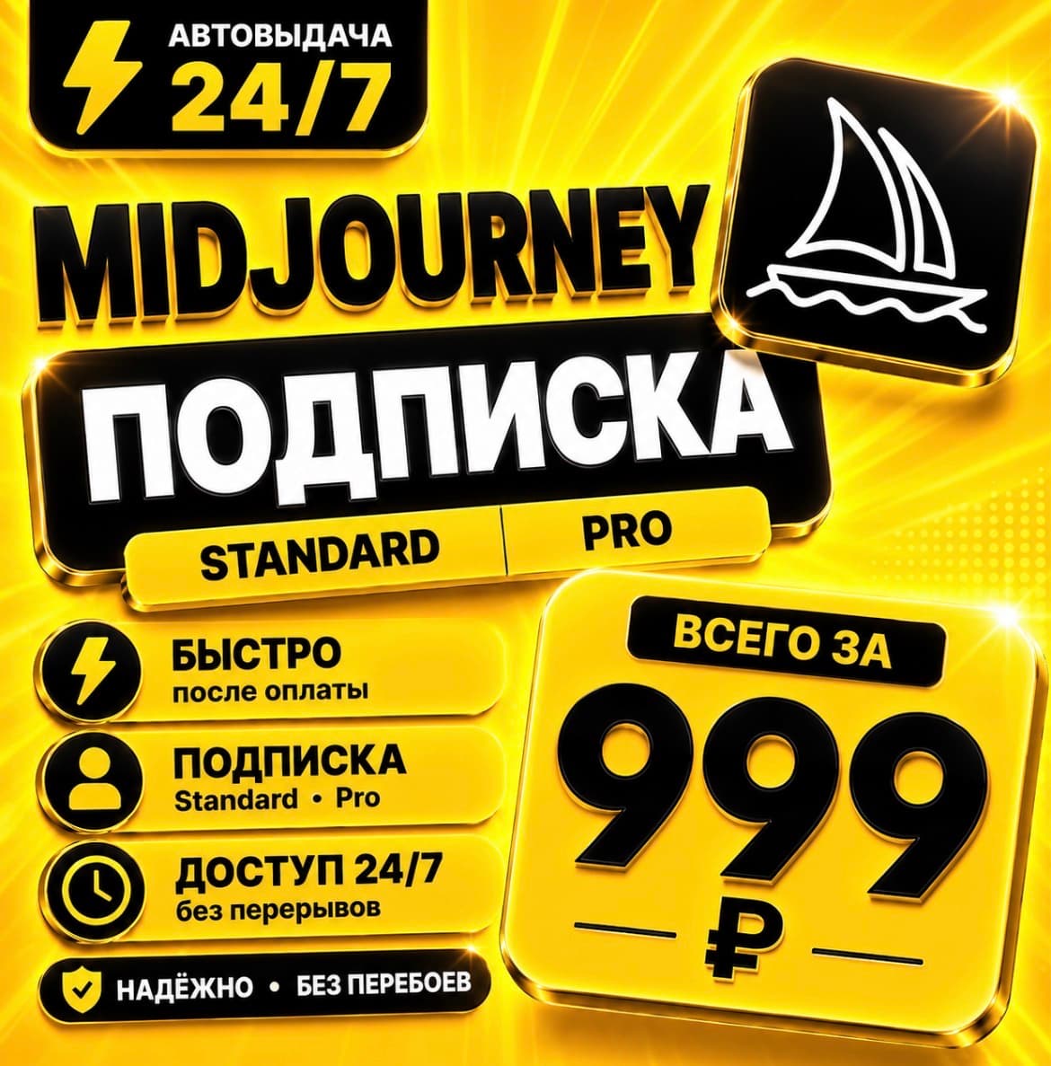 Midjourney | на 1 месяц | Моментально | Аккаунт с подпиской - Screenshot 1