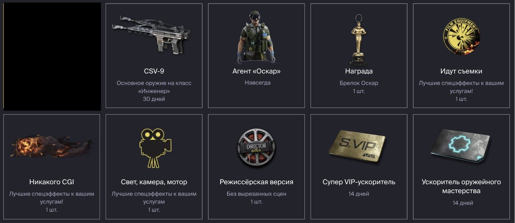 НАБОР WARFACE #2 - Screenshot 1