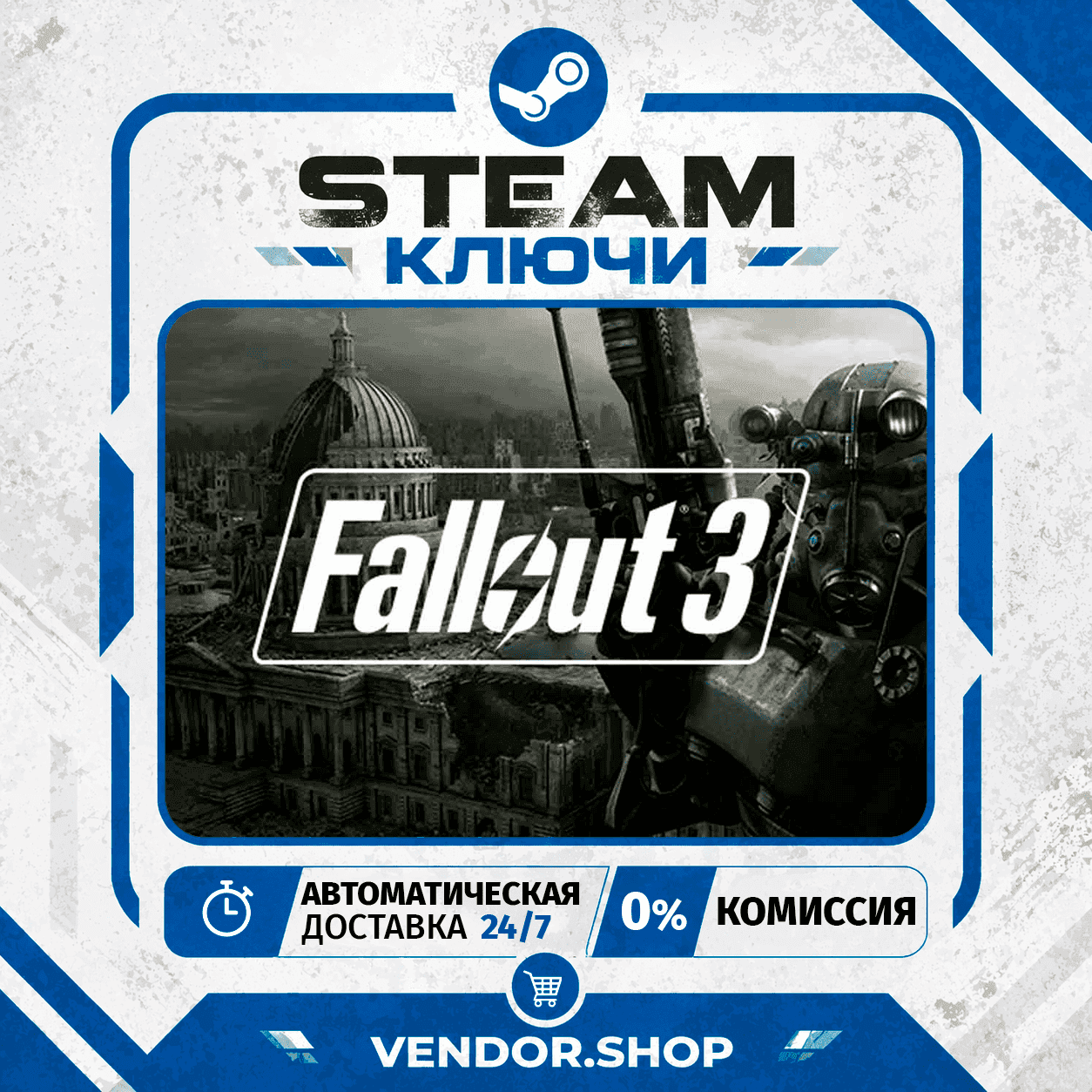 🔑Fallout 3 · SELECTION EDITION · STEAM KEY CIS/RU - Screenshot 1