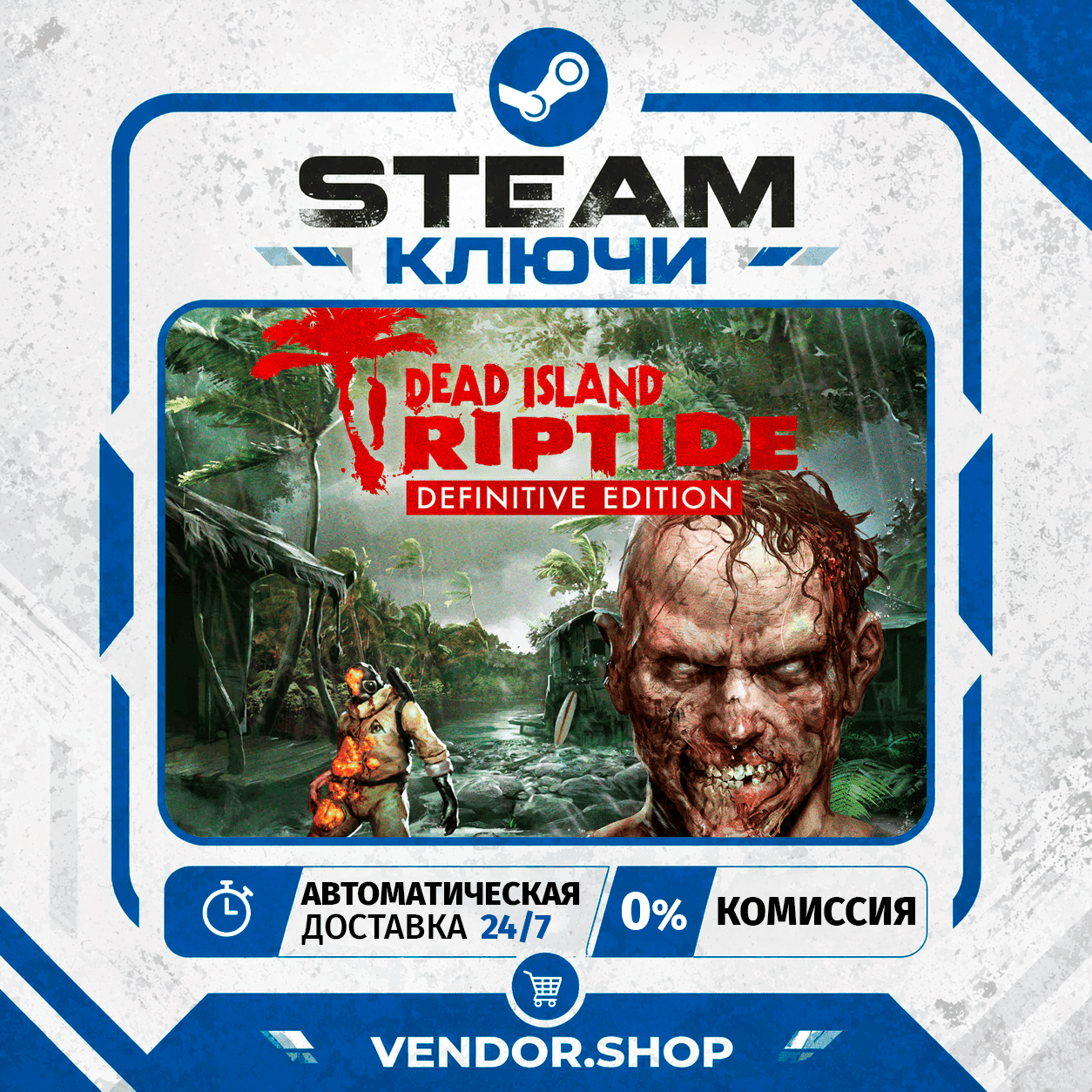 🔑Dead Island: Riptide Definitive Edition STEAM KEY CIS/RU - Screenshot 1