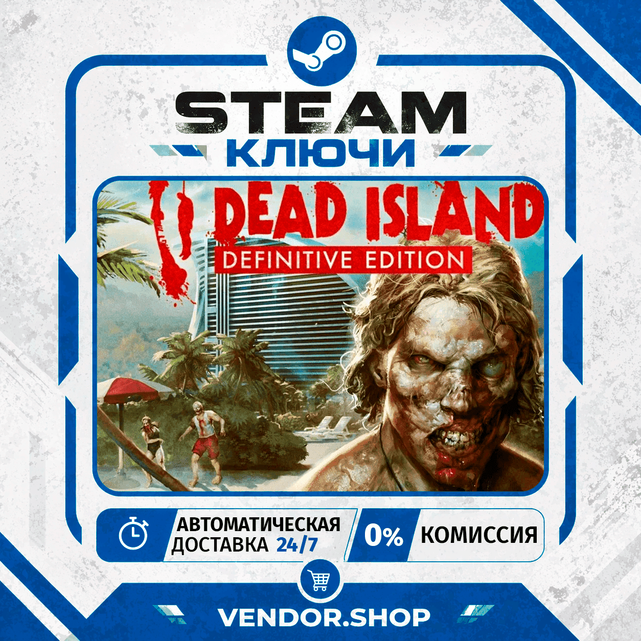 🔑Dead Island Definitive Edition КЛЮЧ STEAM СНГ/РФ - Screenshot 1