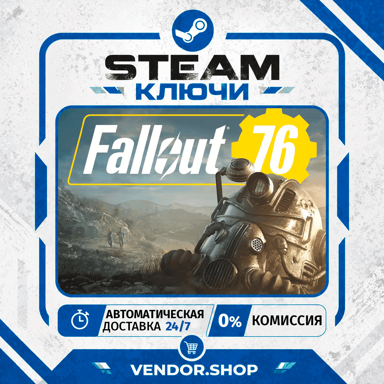 🔑Fallout 76 КЛЮЧ STEAM СНГ/РФ - Screenshot 1