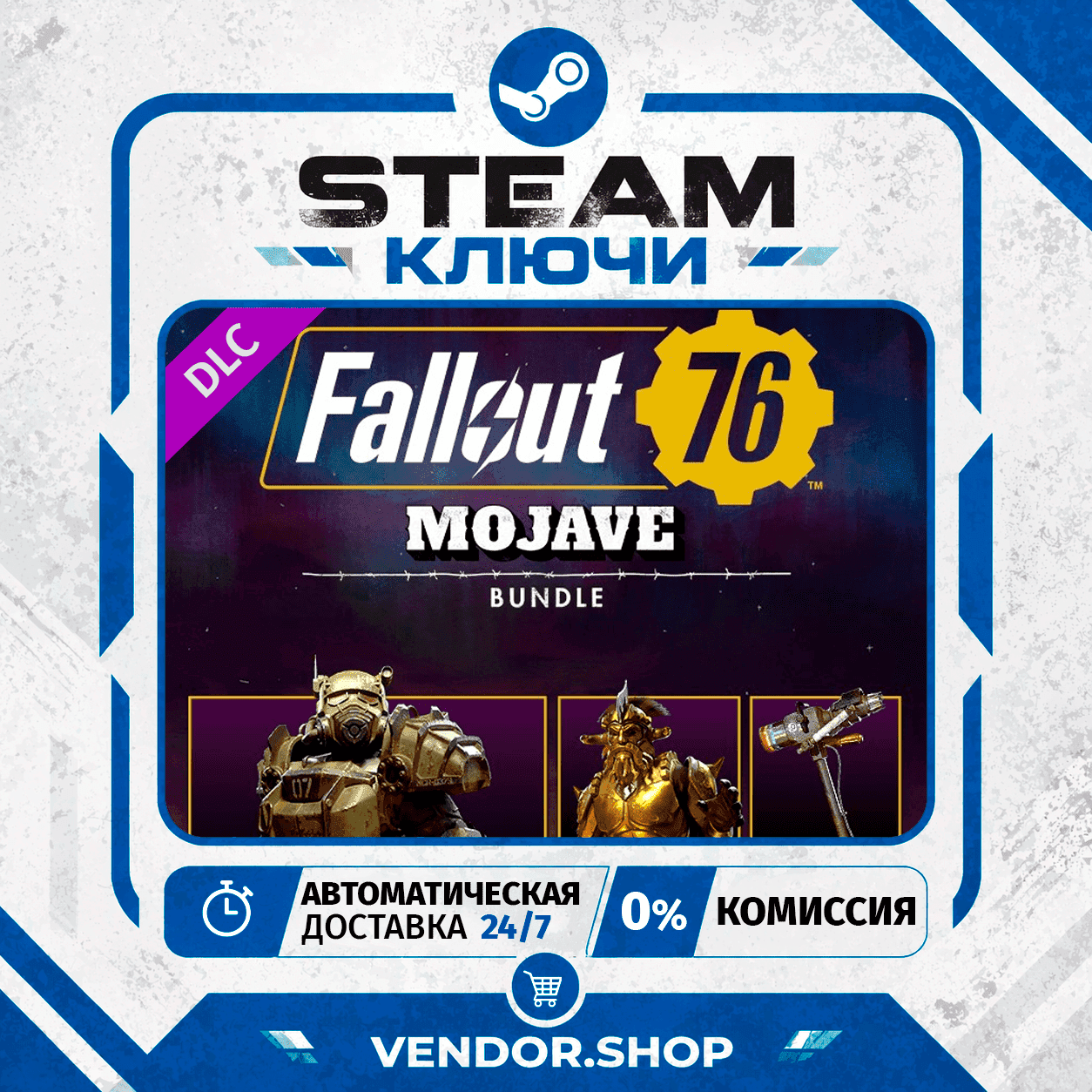 🔑Fallout 76: Mojave Bundle DLC КЛЮЧ STEAM СНГ/РФ - Screenshot 1