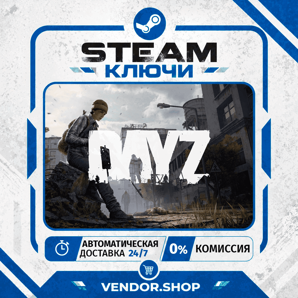 🔑DayZ Standard/Deluxe · ВЫБОР ИЗДАНИЯ + DLC · КЛЮЧИ STEAM РФ+СНГ+ВЕСЬ МИР - Screenshot 1