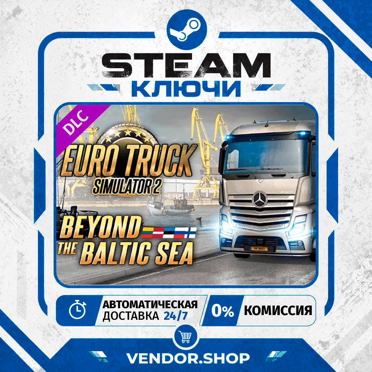 🔑Euro Truck Simulator 2 - Beyond the Baltic Sea КЛЮЧ STEAM ВЕСЬ МИР - Screenshot 1
