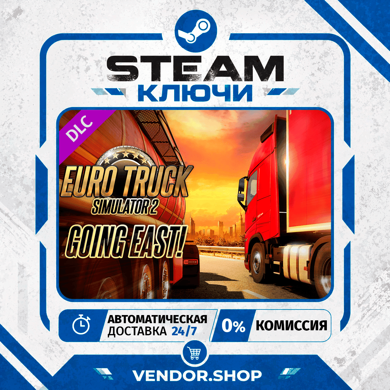 🔑Euro Truck Simulator 2 - Going East! STEAM KEY WORLDWIDE - Screenshot 1