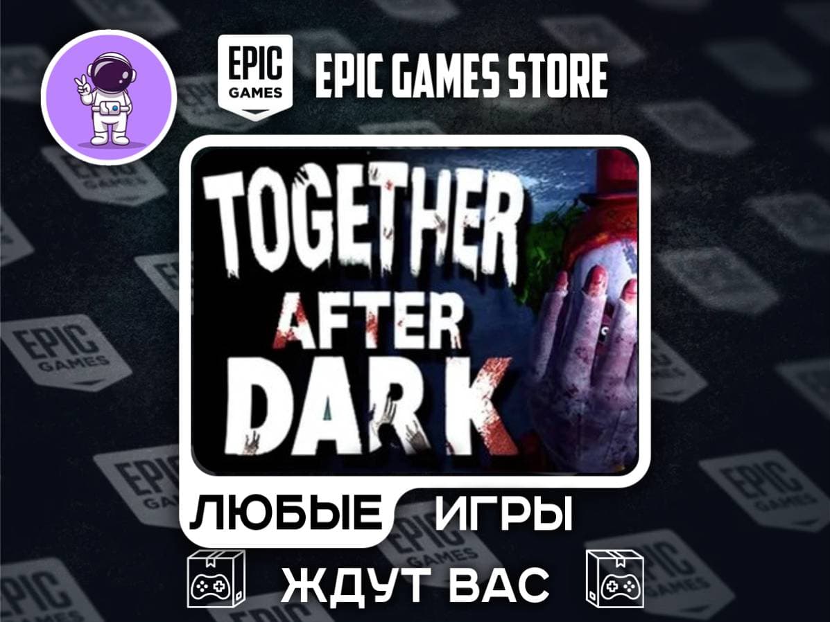 Together After Dark|AUTO DELIVERY|Data Change| - Screenshot 1