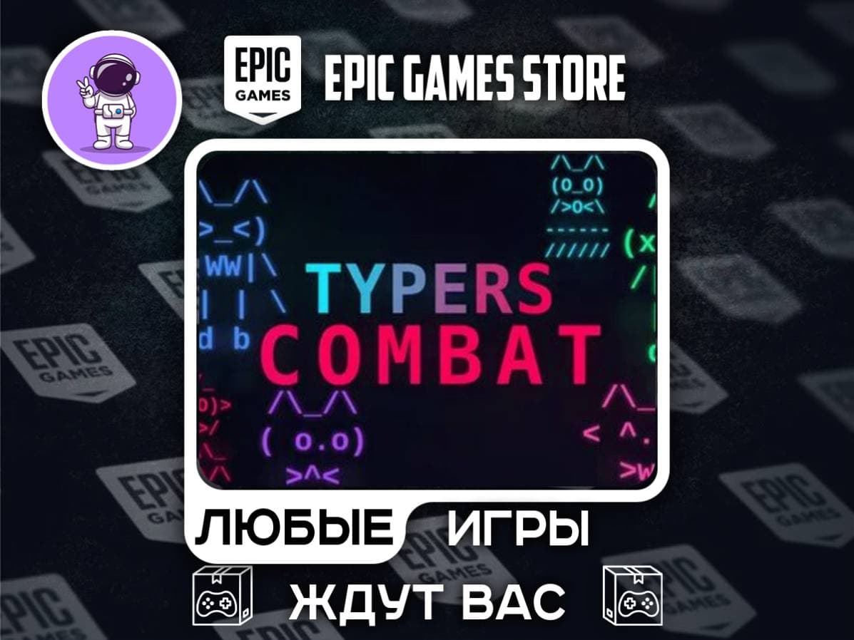 Typers Combat|AUTO DELIVERY|Data Change| - Screenshot 1