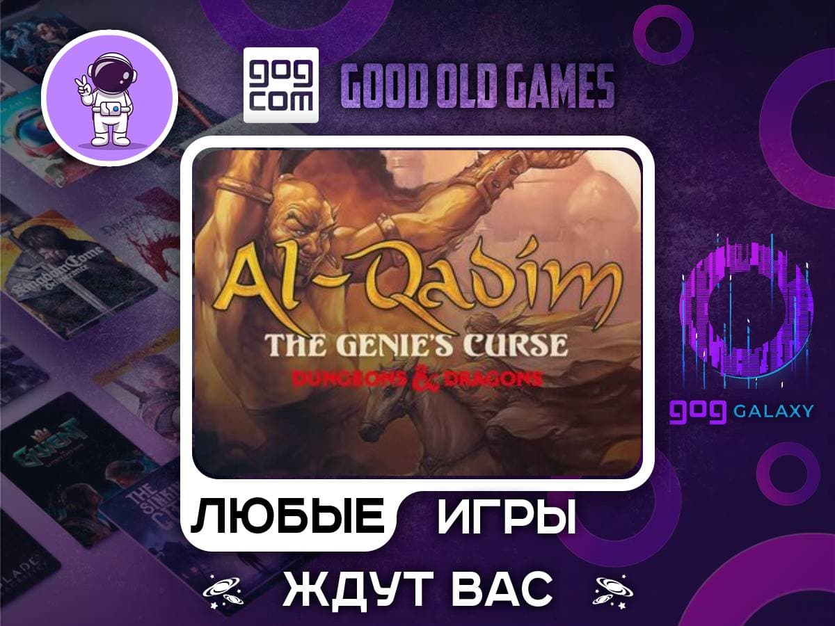Al-Qadim: The Genie's Curse|AUTO DELIVERY|Data Change| - Screenshot 1