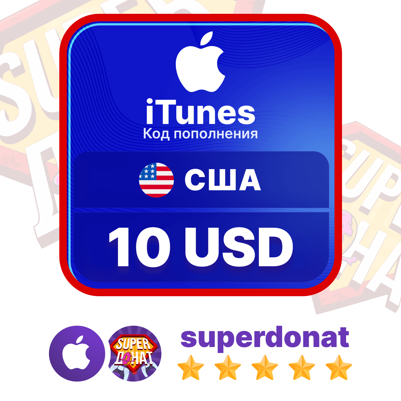 Apple & iTunes Gift Card 10 USD$ (США) - Screenshot 1